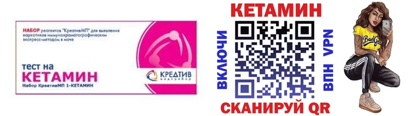 КЕТАМИН VHQ  наркота  kraken зеркало  Берёзовский 