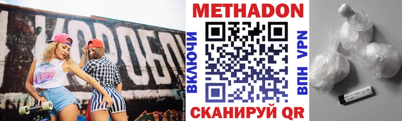 дарнет шоп  Берёзовский  МЕТАДОН мёд 